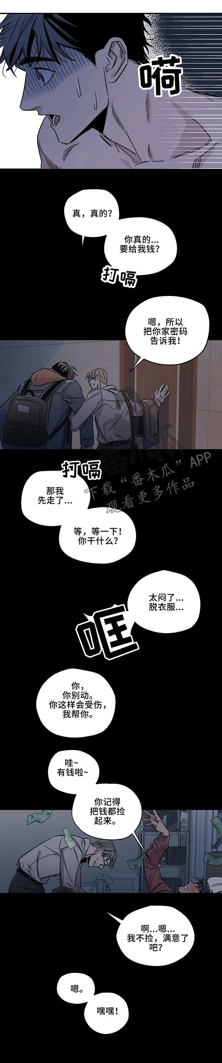 百万浪漫史韩漫漫画,第3章：收下1图