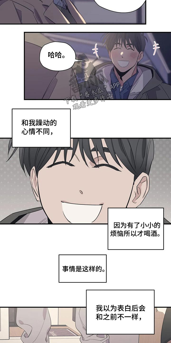 百万火急漫画,第139章：（第2季）喝醉2图