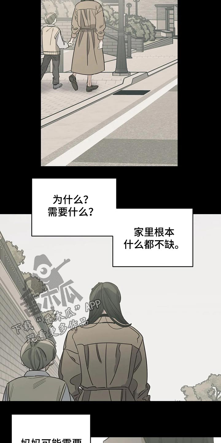 百万元的浪漫完结吗漫画,第125章：（第2季）妈妈2图