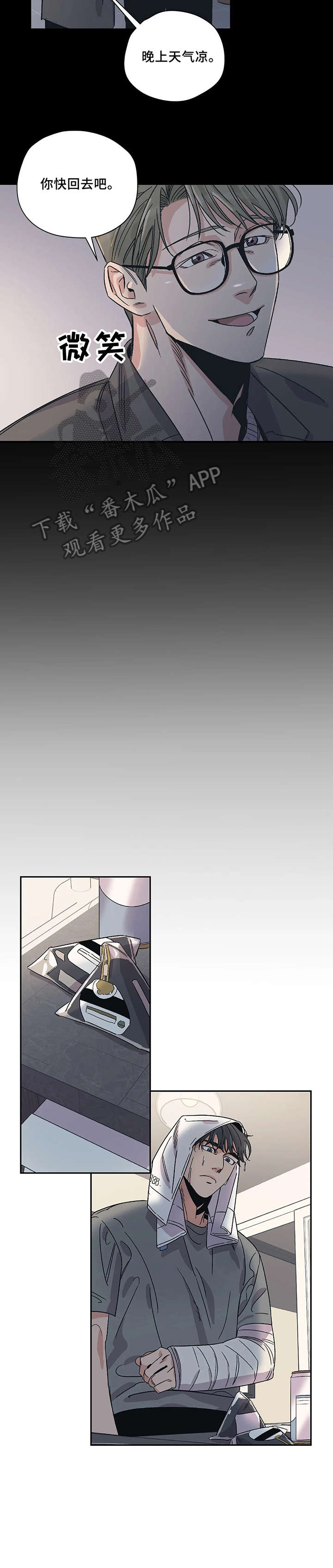 百万新娘连续剧片段漫画,第6章：受伤1图