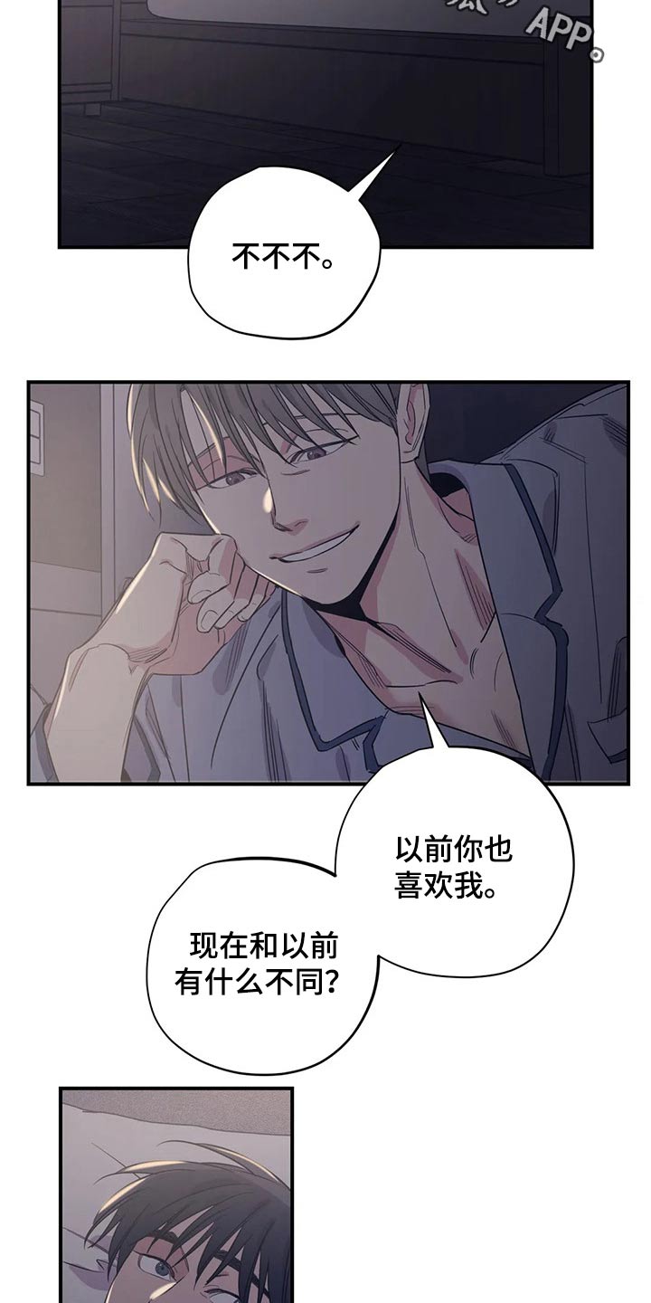 百万恋爱漫画,第152章：（第2季）真干净2图