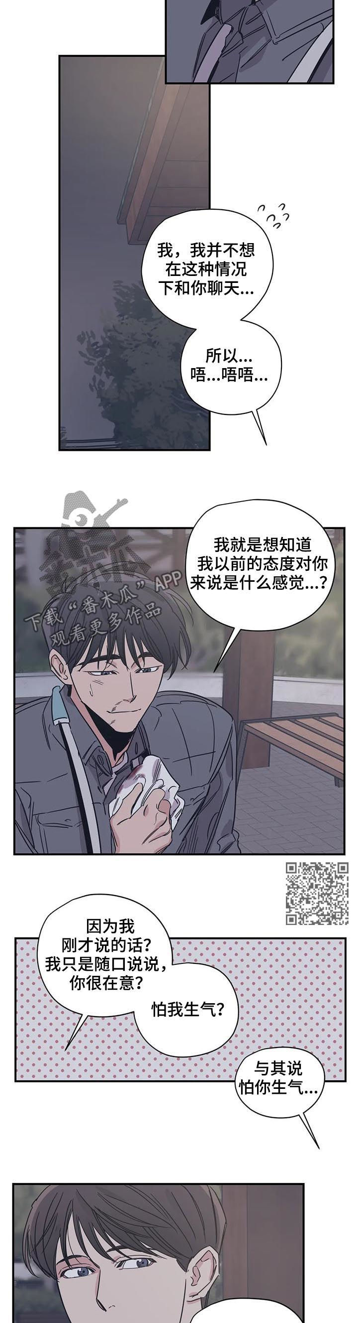 百万恋爱漫画,第57章：人设2图