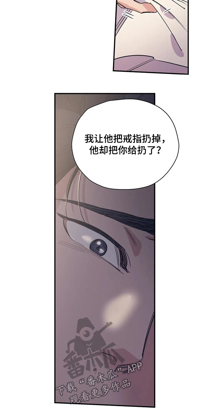 百万浪漫史漫画免费观看完整版漫画,第111章：（第2季）我的回答1图