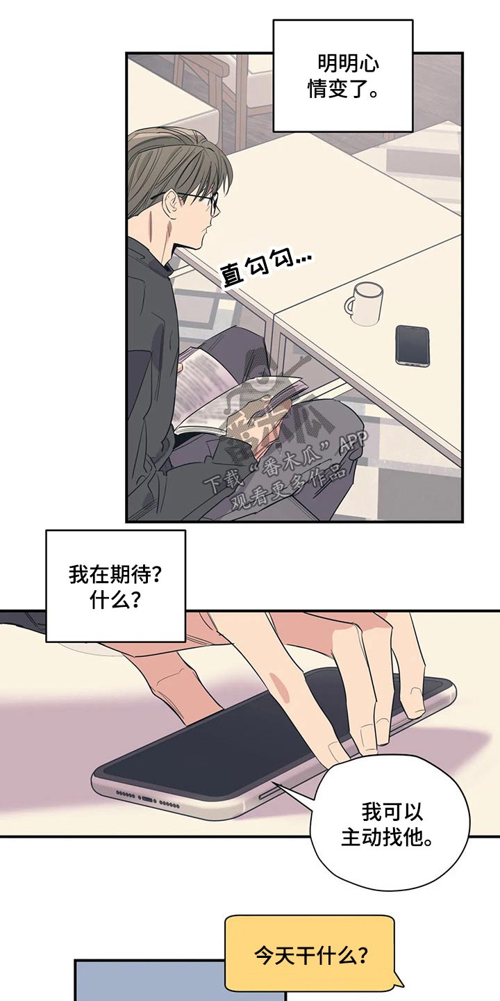 百万浪漫史韩漫免费观看漫画,第139章：（第2季）喝醉1图