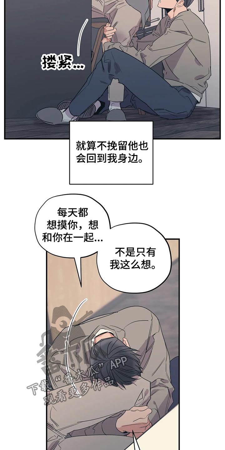 百万浪漫史-酷看漫画漫画,第146章：（第2季）不是故意的1图