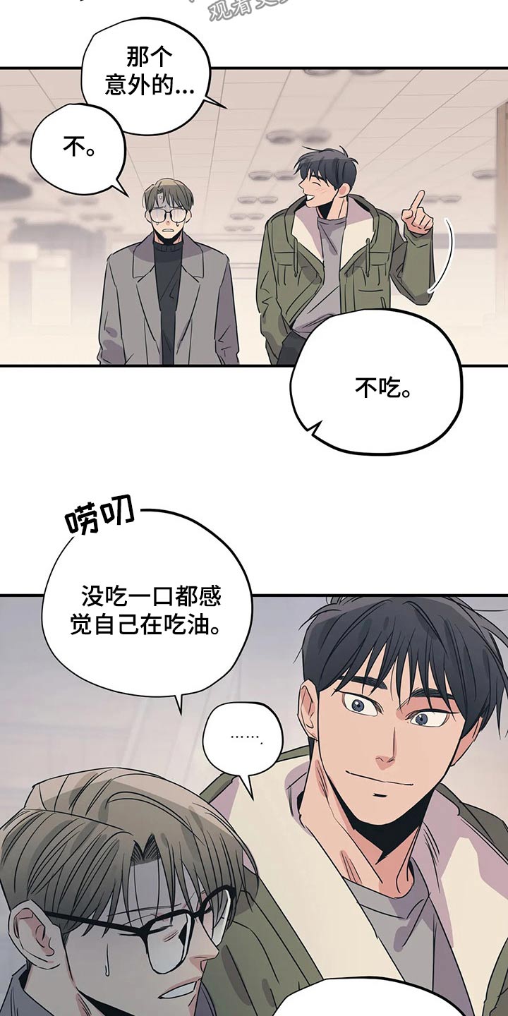 百万调音师是什么梗漫画,第166章：（第2季）我们一起1图