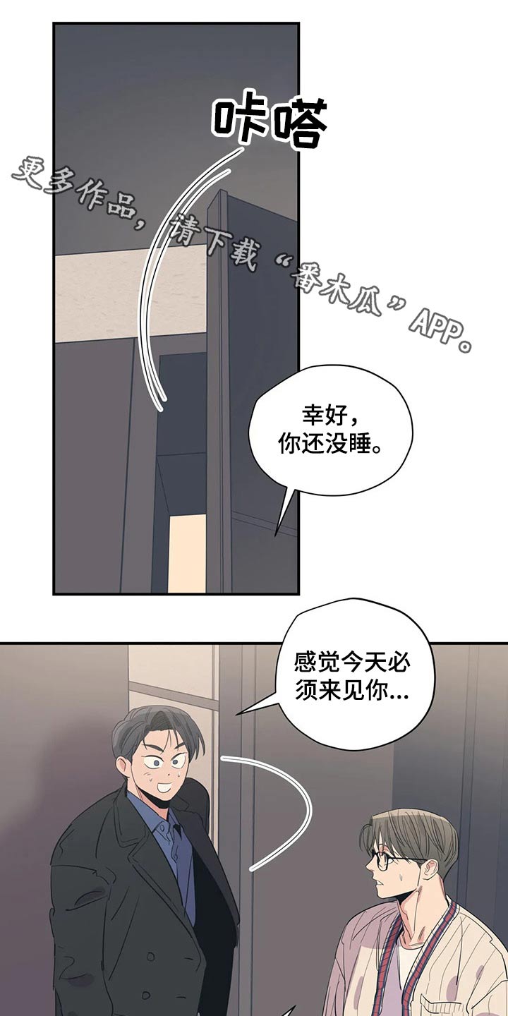 百万浪漫史韩漫别名漫画,第138章：（第2季）勇气1图