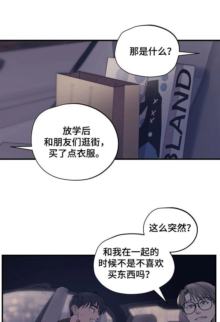 百万浪漫史韩漫图片漫画,第170章：【外传】香水1图