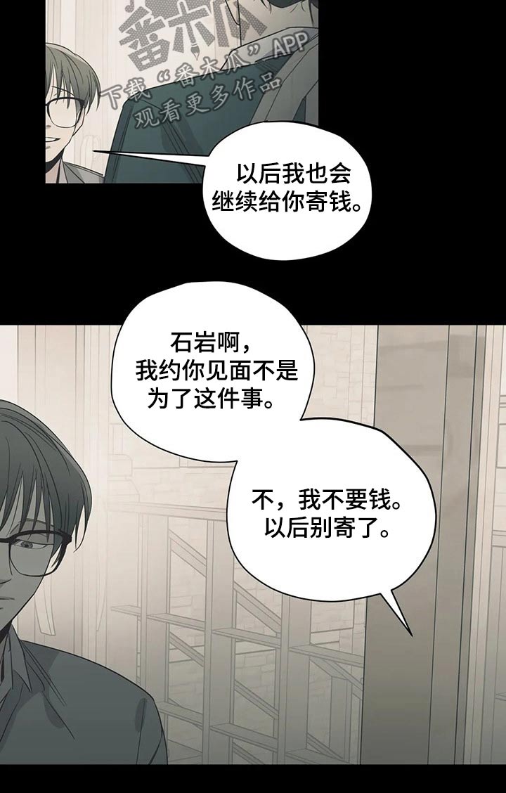 bomtoon百万浪漫史漫画,第157章：（第2季）衣服2图