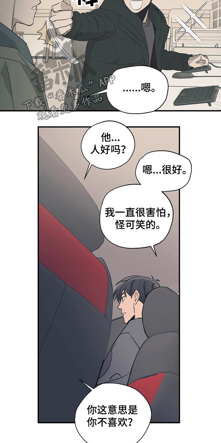 百万浪漫史韩漫免费观看漫画,第112章：（第2季）妈妈2图