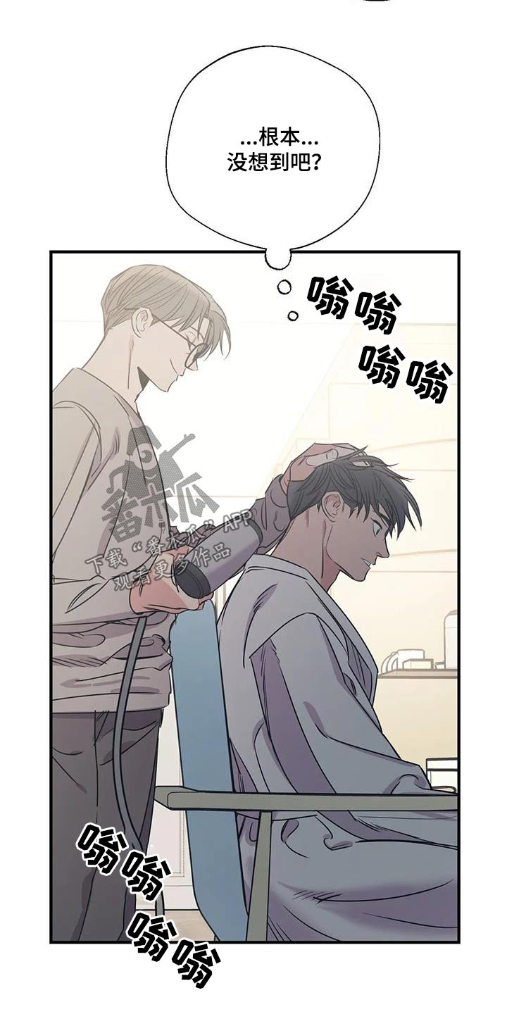 百万元的浪漫完结吗漫画,第177章：【外传】彻底1图