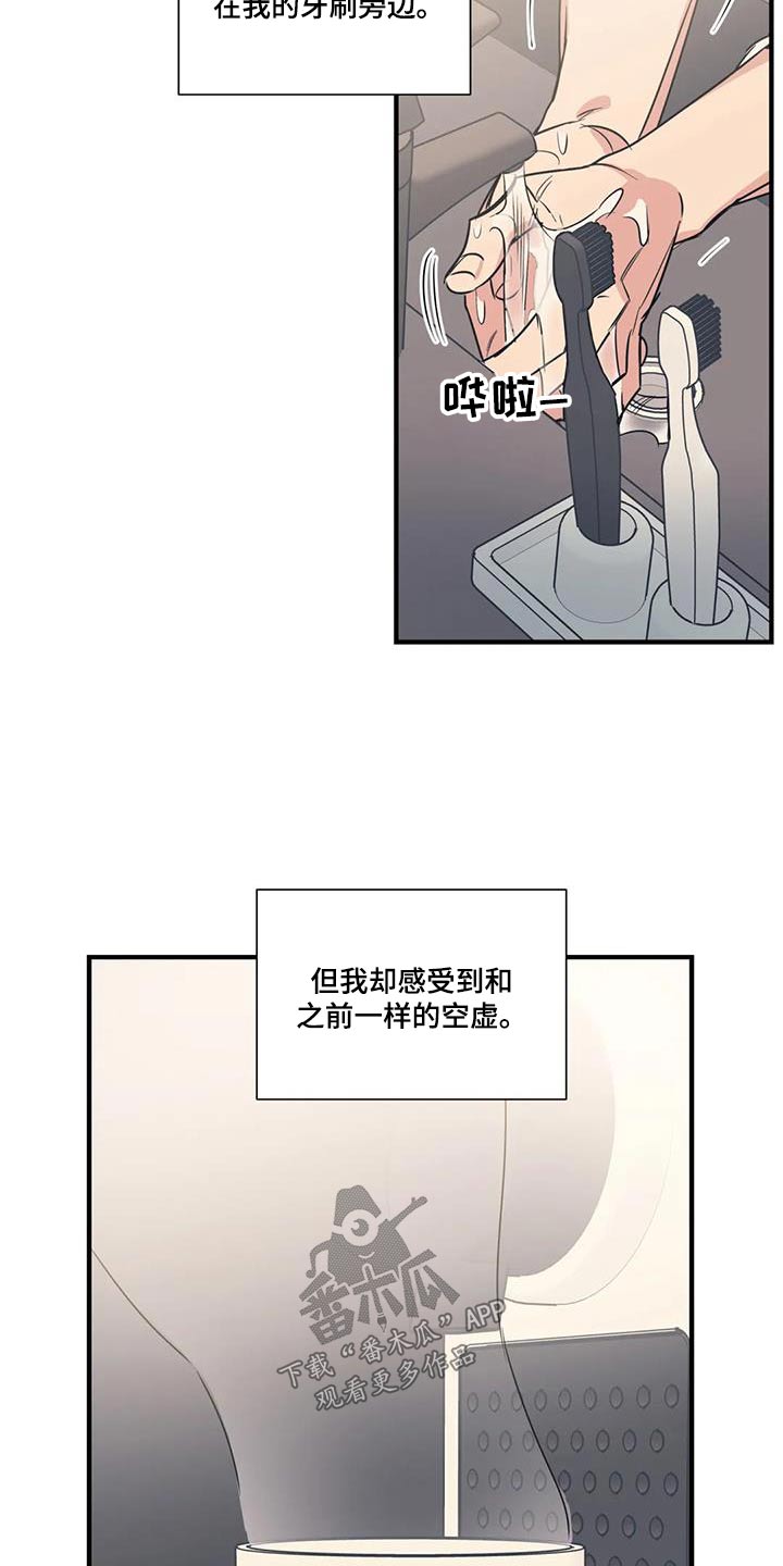 百万浪漫史漫画,第188章：【外传】大扫除2图