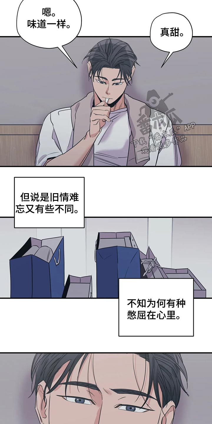 百万罗曼史百万情事漫画,第130章：（第2季）说辞2图