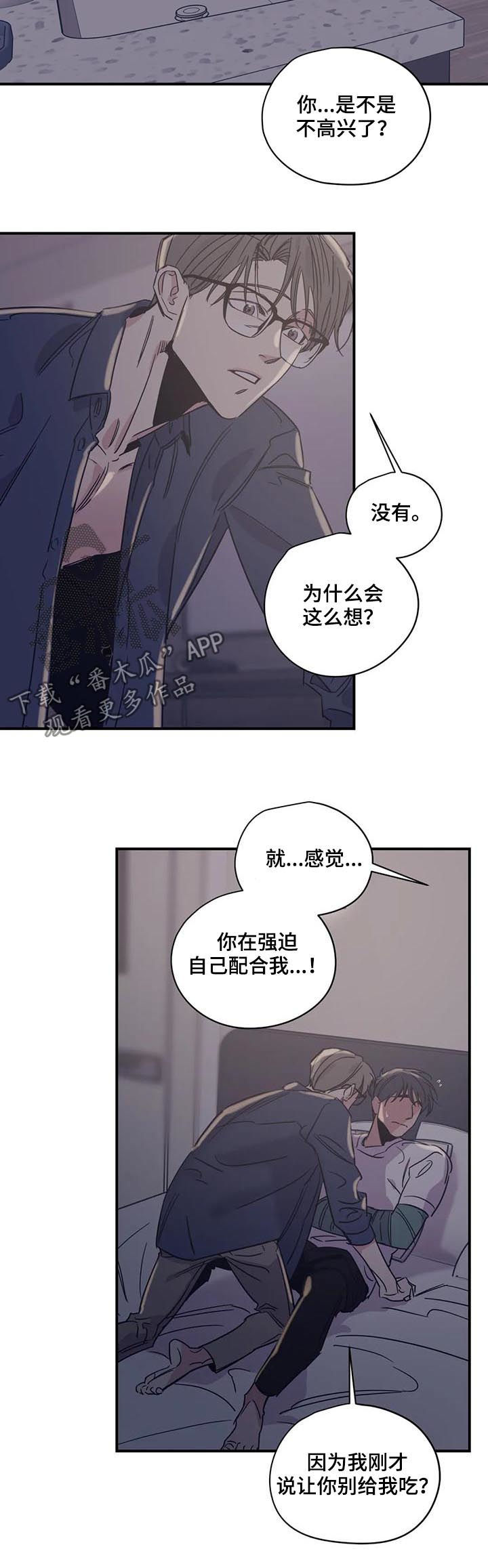 百万罗曼史漫画,第42章：这像话吗1图