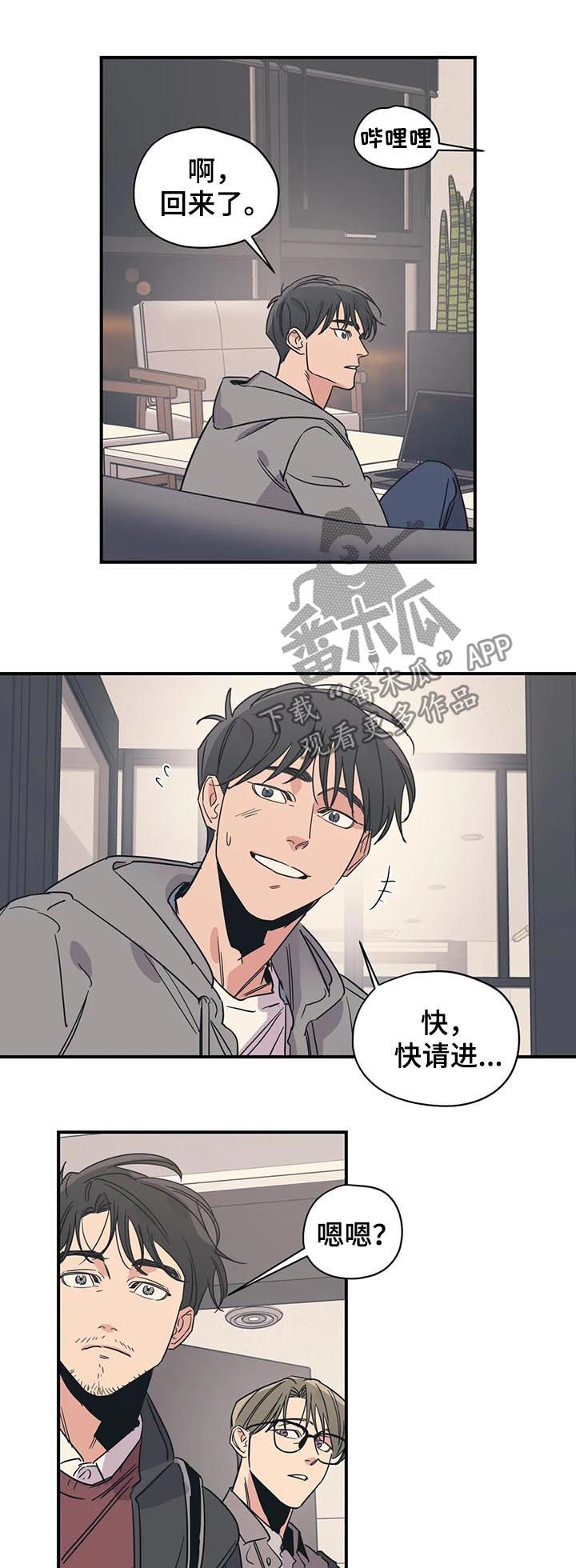 百万新娘电视剧片段漫画,第67章：人渣中的人渣1图