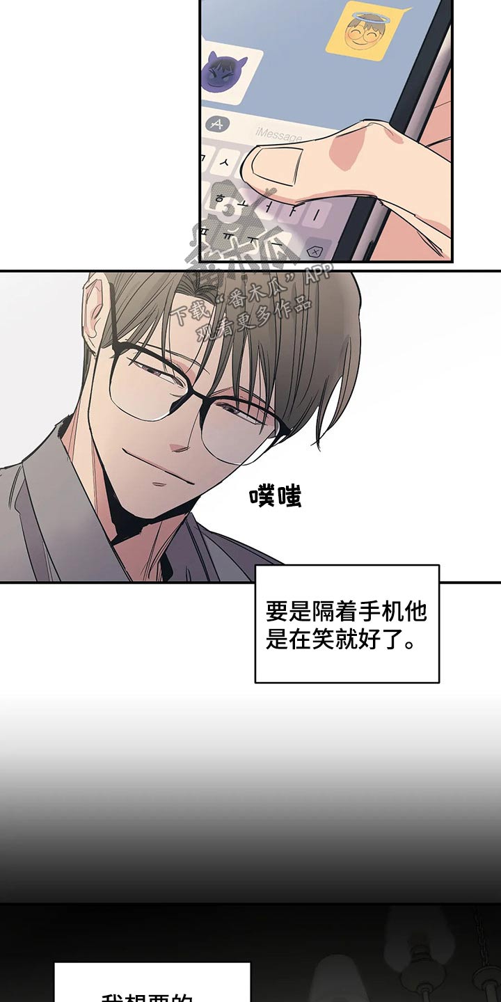 百万调音师是什么梗漫画,第114章：（第2季）无助1图