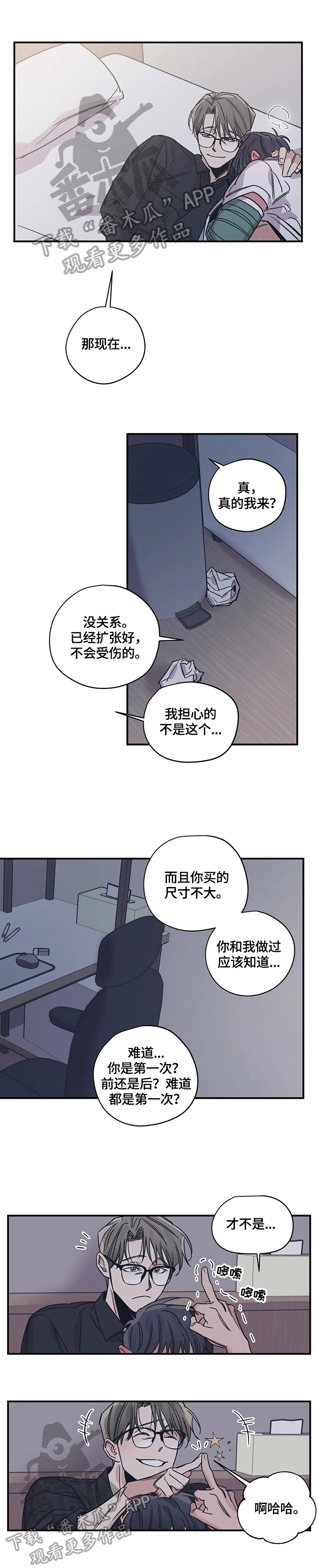 百万浪漫史在哪看漫画,第32章：请求1图