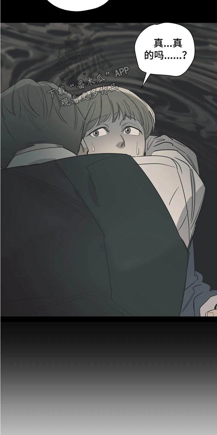 百万浪漫史攻受是谁漫画,第115章：（第2季）积极乐观1图