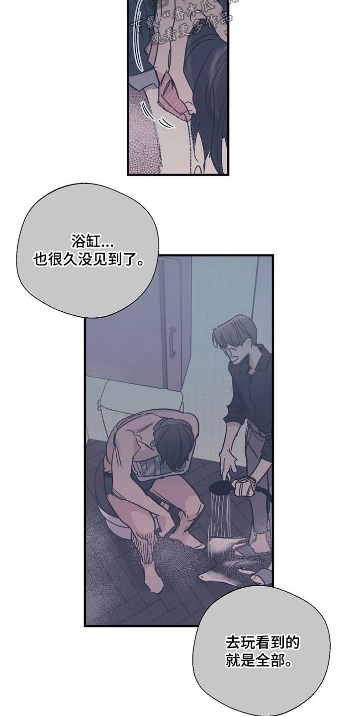 百万传媒漫画,第177章：【外传】彻底2图