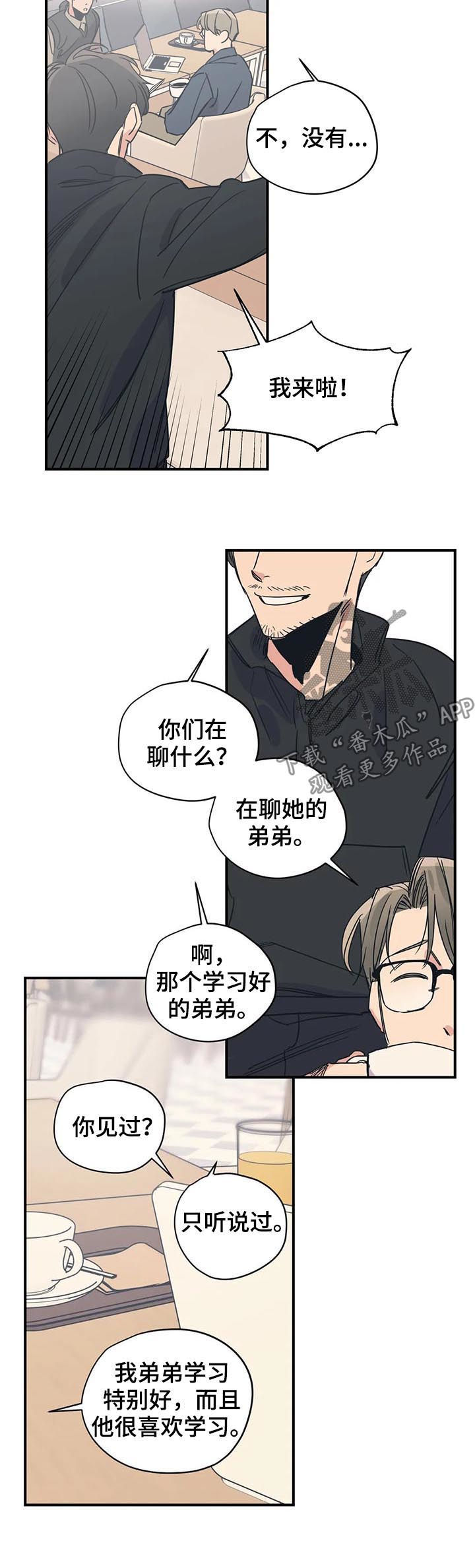 百万火急漫画,第38章：香水2图