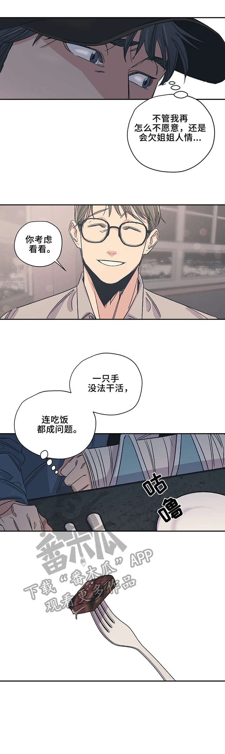 百万浪漫史韩漫虐心漫画,第9章：好梦2图