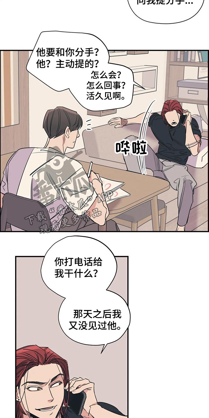 百万浪漫史漫画免费观看完整版漫画,第111章：（第2季）我的回答1图