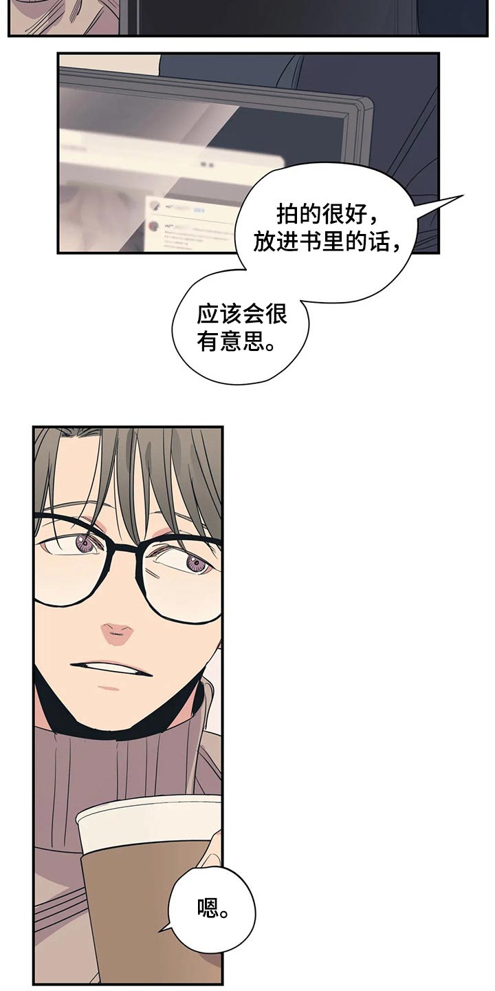 百万新娘电视剧片段漫画,第153章：（第2季）回答2图