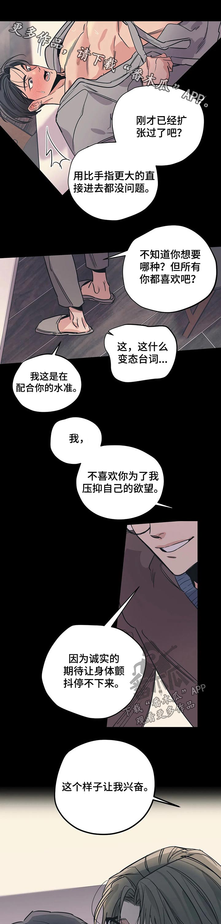 百万新娘连续剧片段漫画,第90章：（第2季）戒指1图