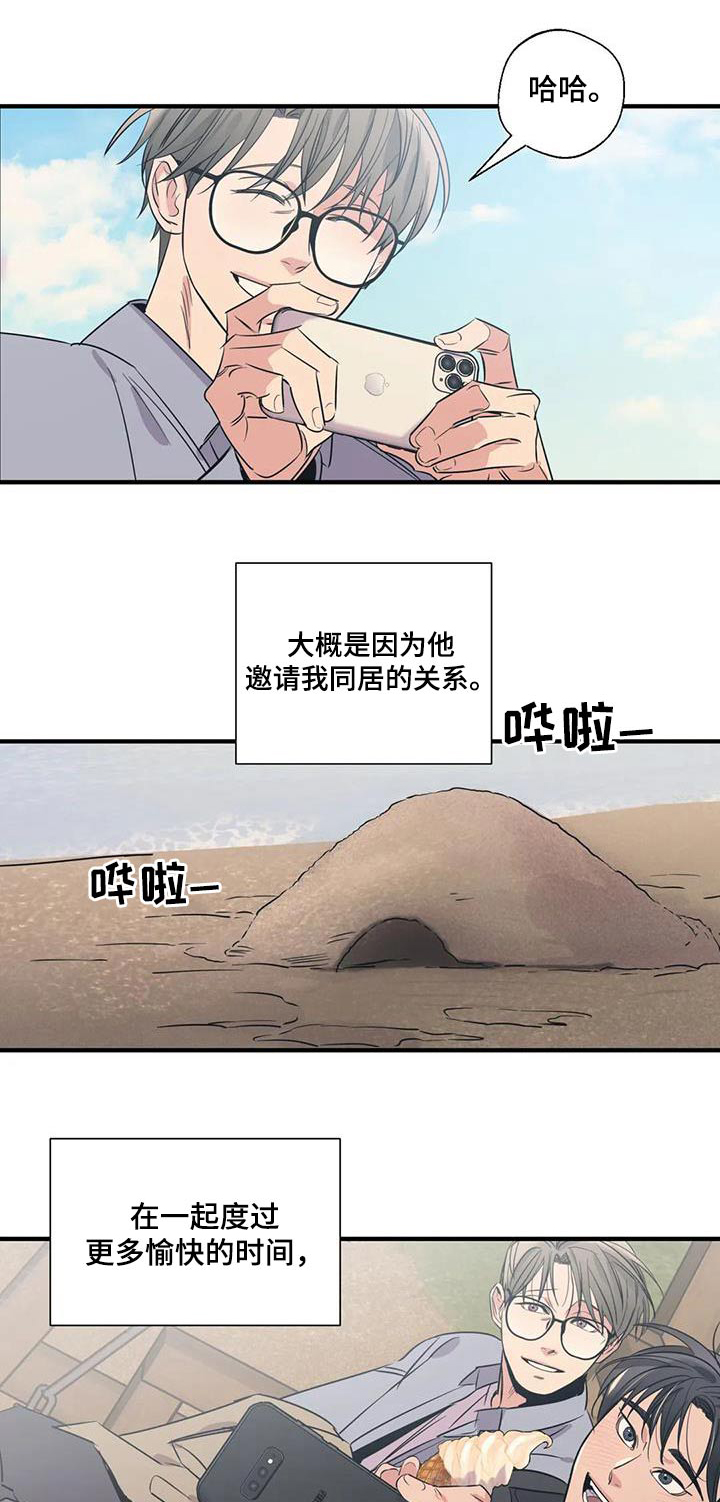 百万浪漫史漫画,第177章：【外传】彻底1图