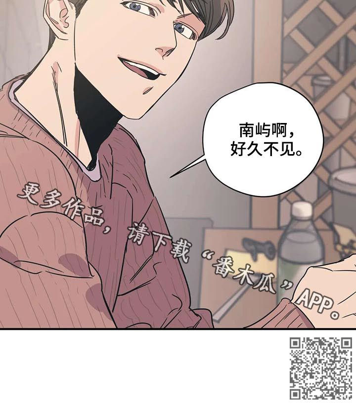 百万葬礼漫画,第52章：好久不见1图