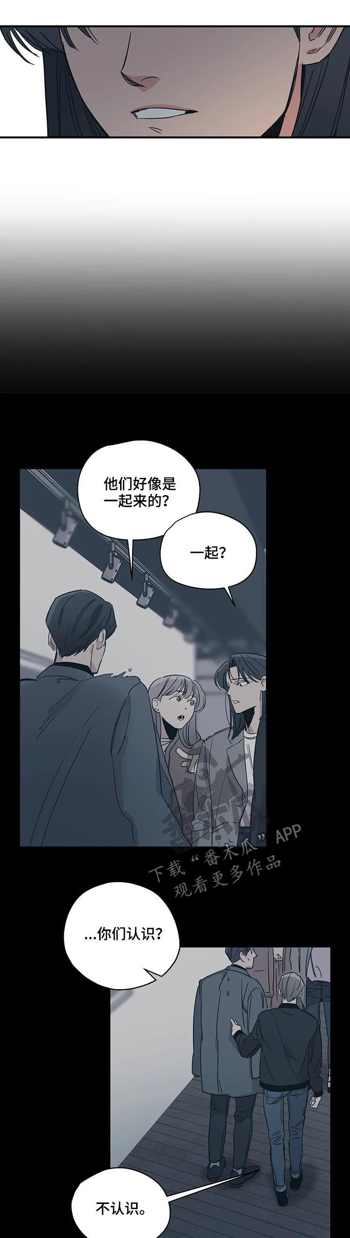 百万美元宝贝漫画,第80章：后知后觉2图