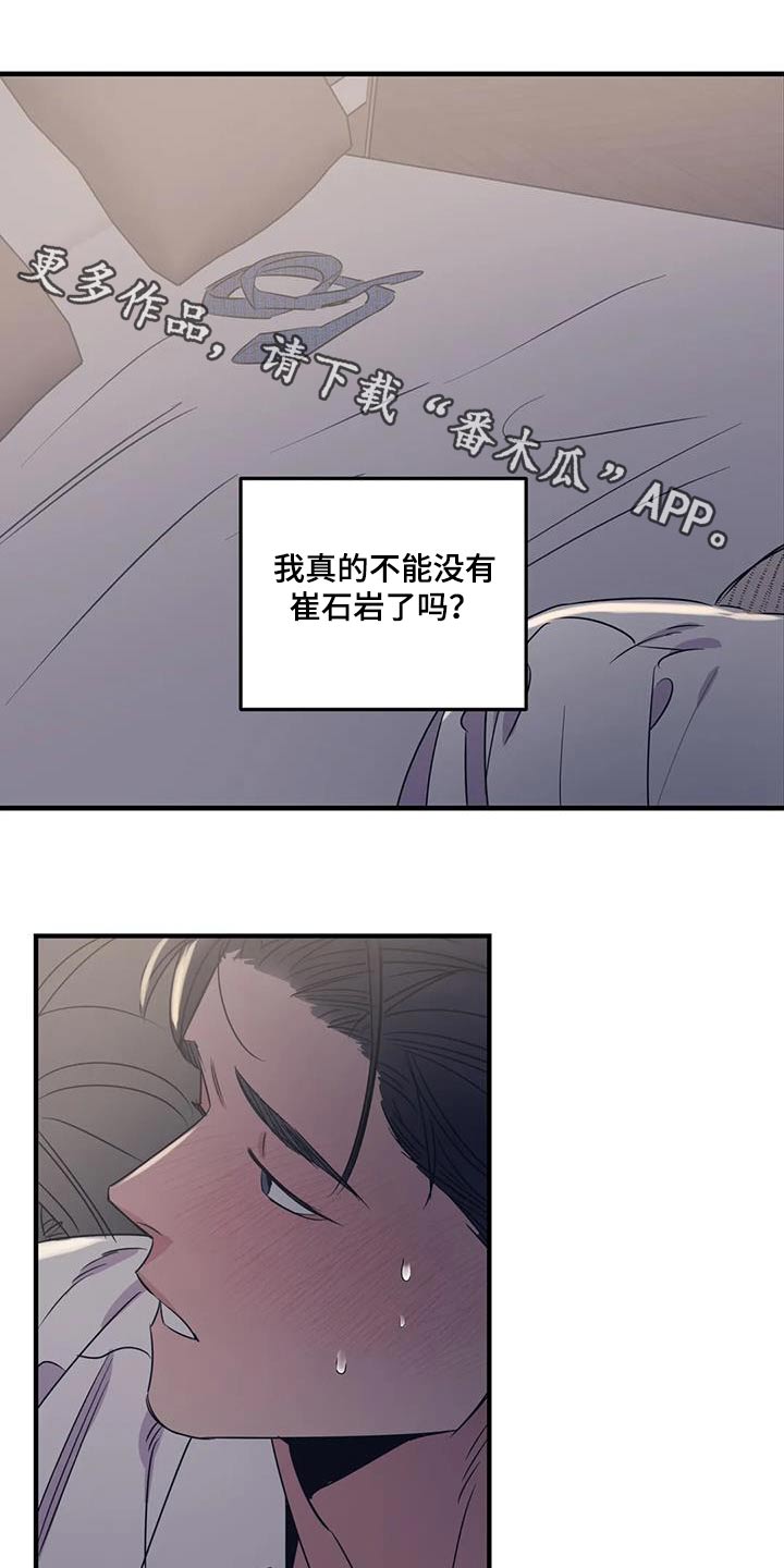 百万美元宝贝漫画,第183章：【外传】虫子1图