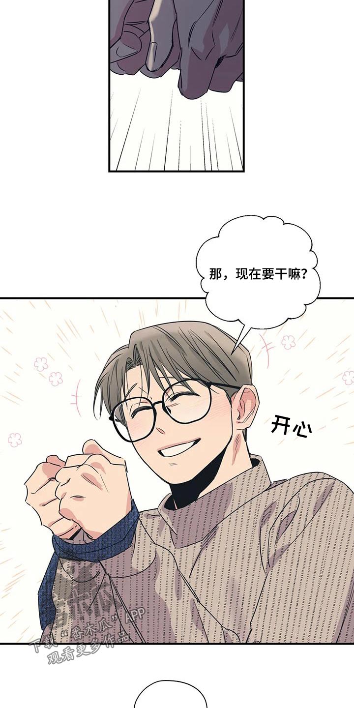 百万医疗险漫画,第182章：【外传】绑住1图