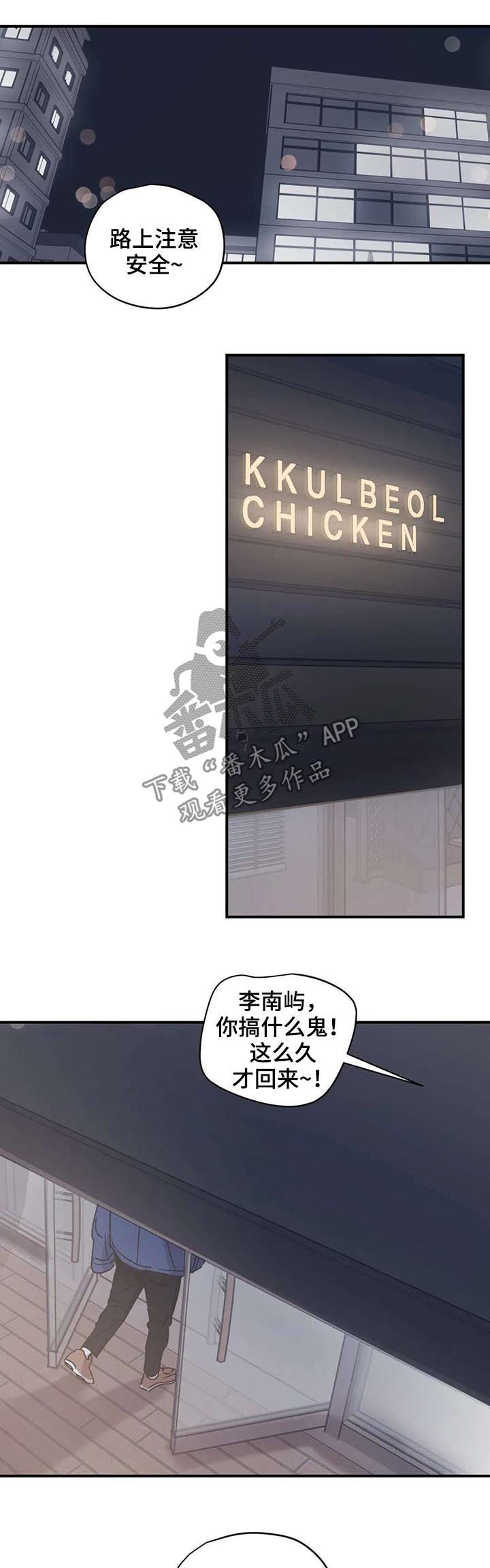 百万葬礼漫画,第52章：好久不见1图