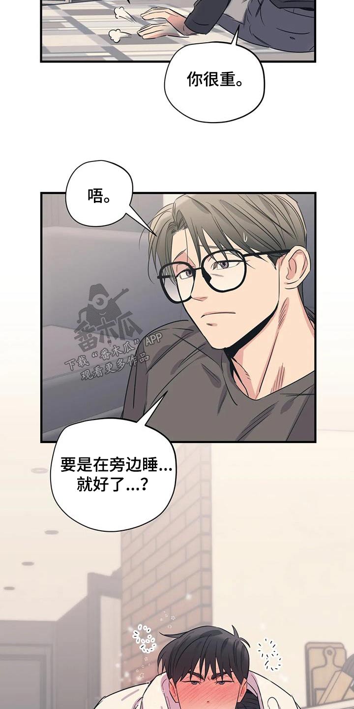 百万浪漫史漫画免费看下拉式漫画,第172章：【外传】很冷1图