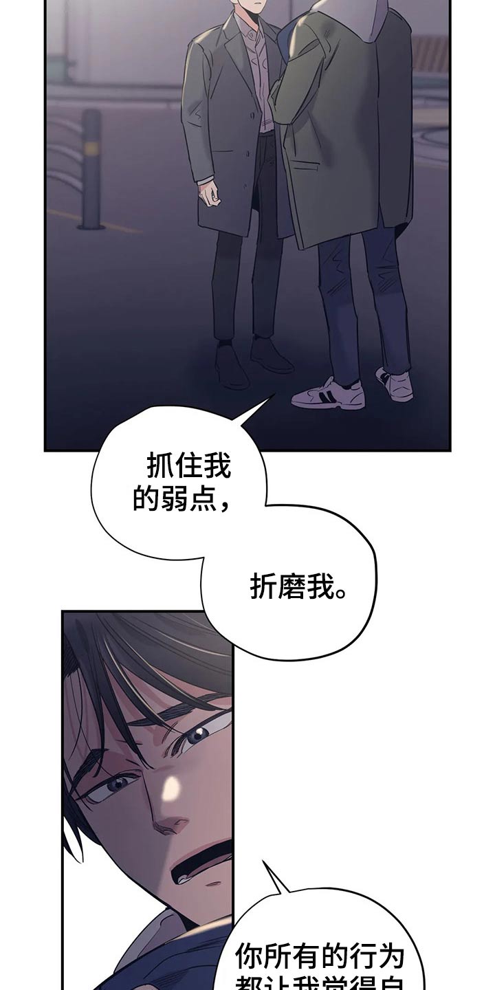 百万浪漫史漫画,第123章：（第2季）本质2图