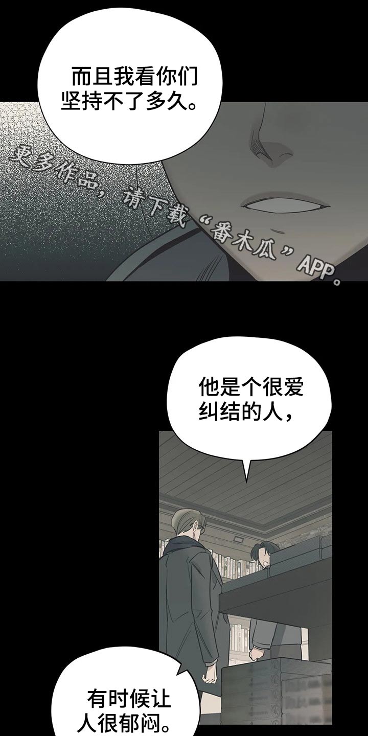 百万浪漫史漫画,第123章：（第2季）本质1图