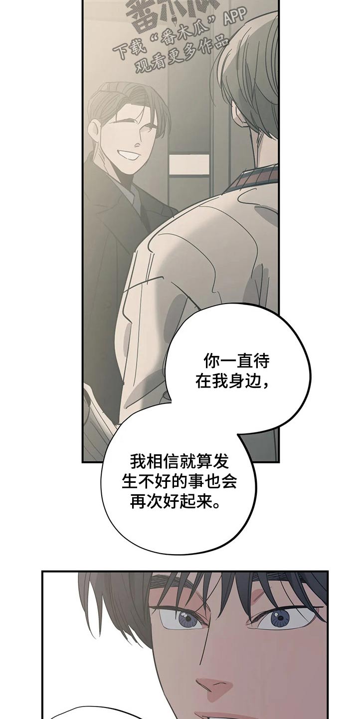 bomtoon百万浪漫史漫画,第165章：（第2季）因为爱2图