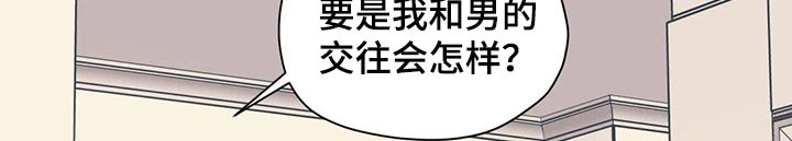 百万浪漫史韩漫免费观看漫画,第112章：（第2季）妈妈1图