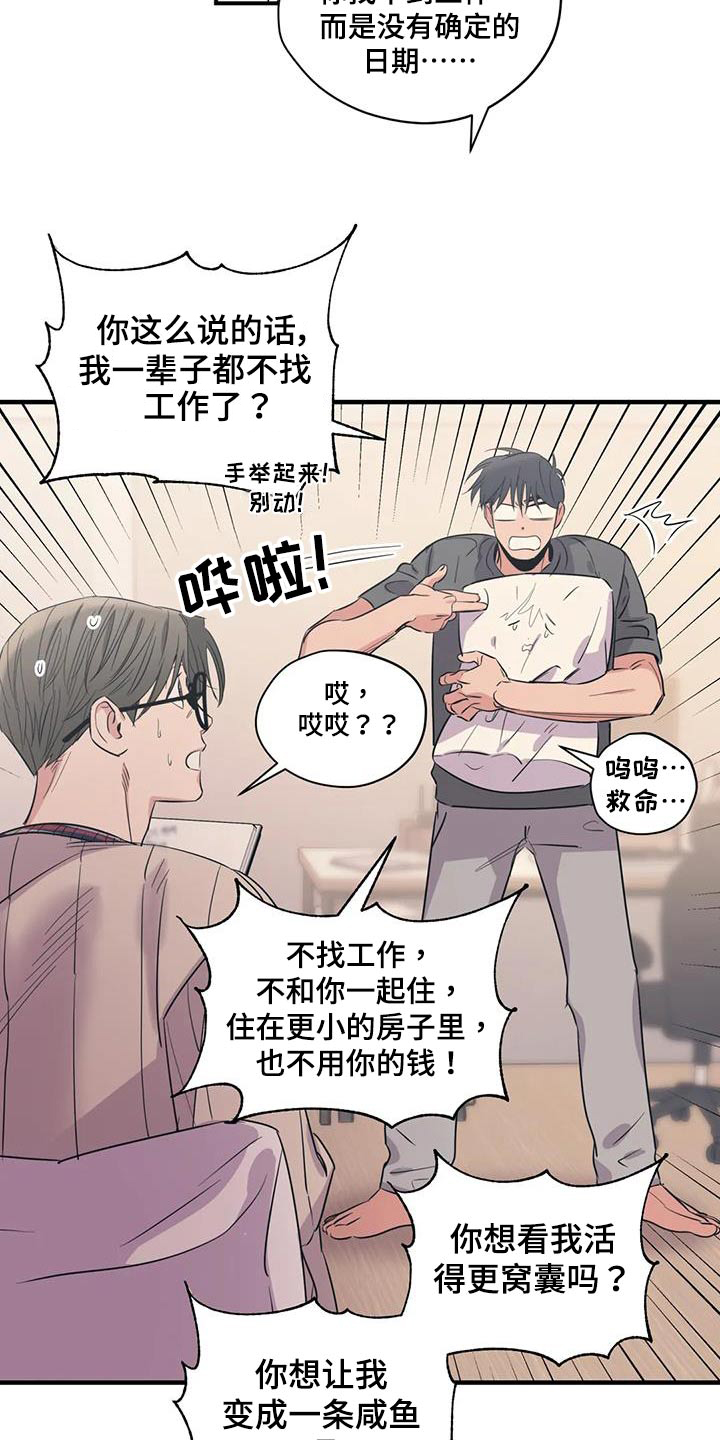 百万新娘电视剧漫画,第181章：【外传】抱歉1图