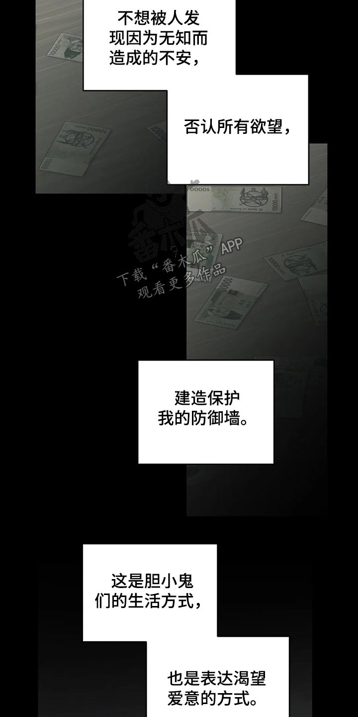 百万浪漫史在哪看漫画,第135章：（第2季）奢望1图