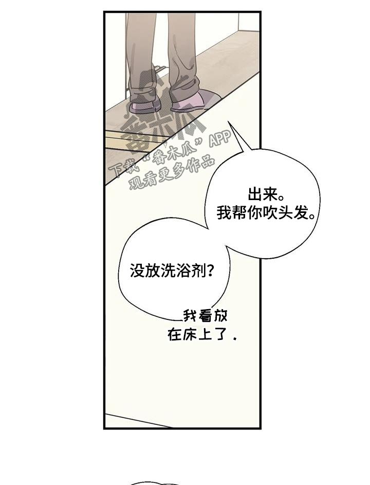 百万传媒漫画,第177章：【外传】彻底1图