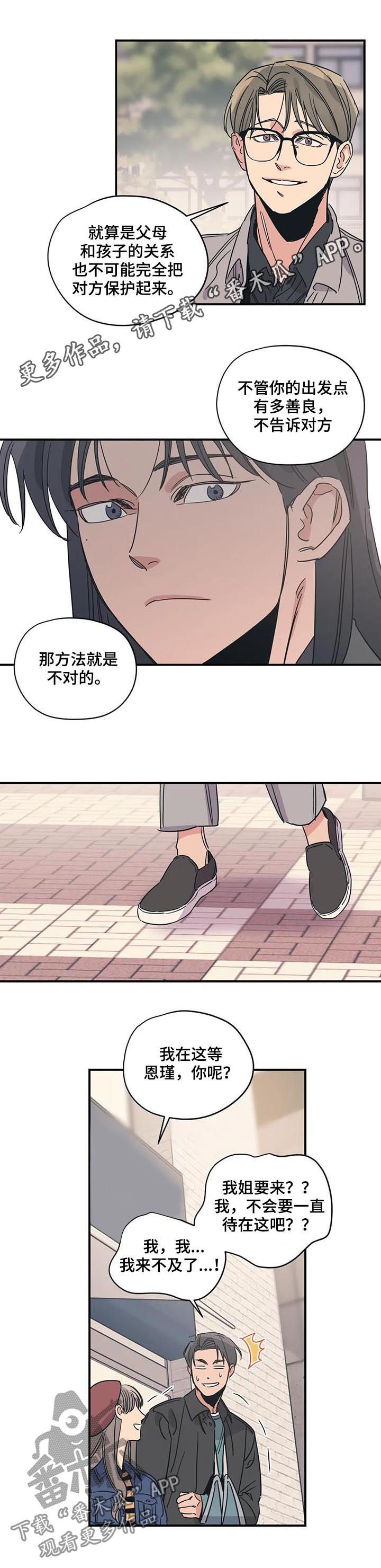 百万美元宝贝漫画,第80章：后知后觉1图