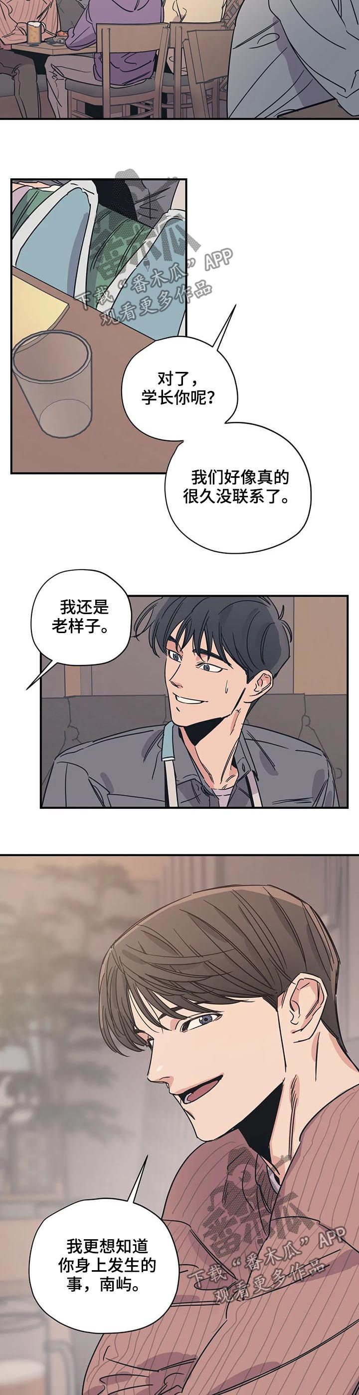 百万浪漫史漫画免费阅读漫画,第53章：什么东西1图