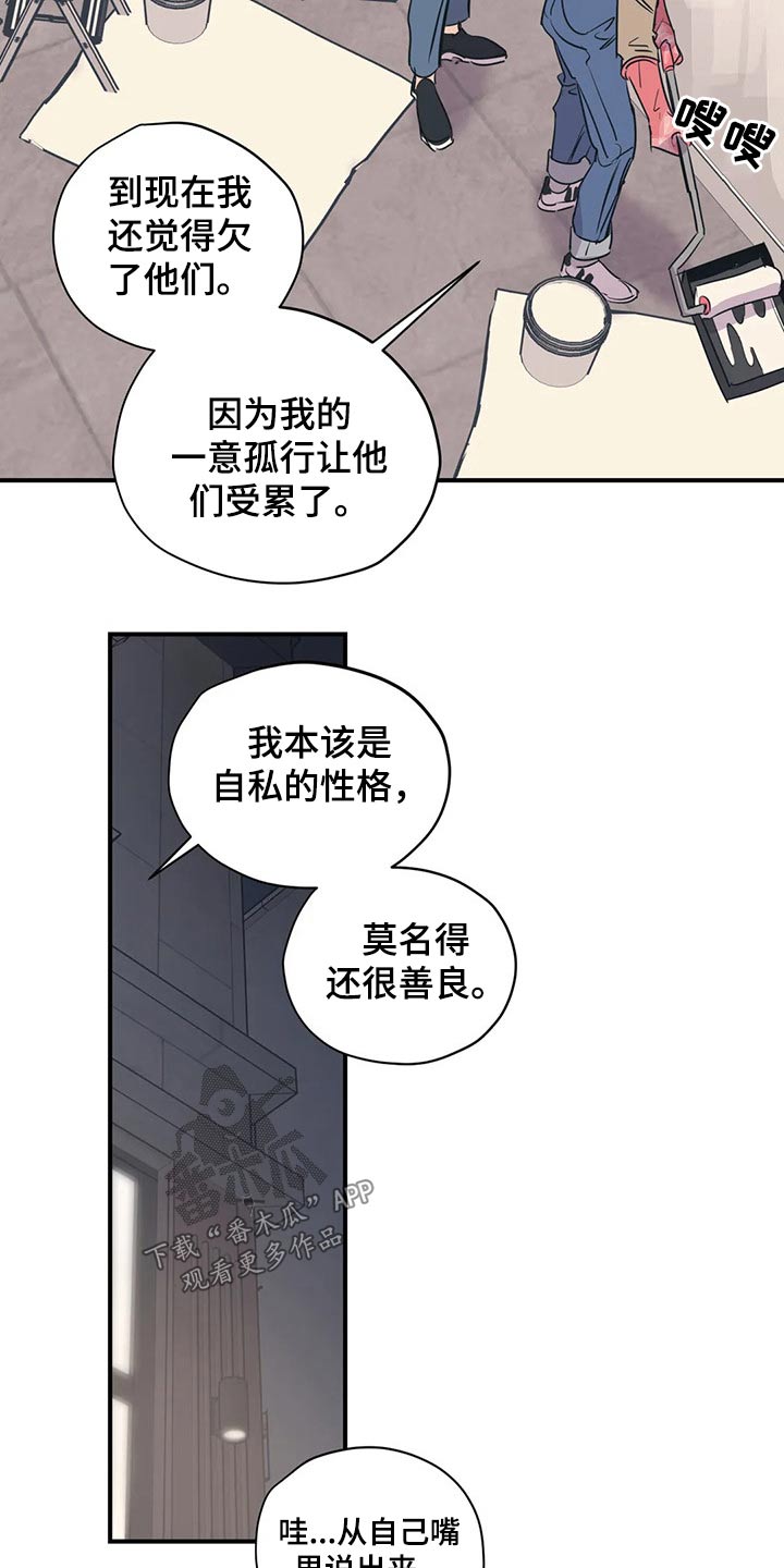 百万浪漫史副CP漫画,第109章：（第2季）旧情1图