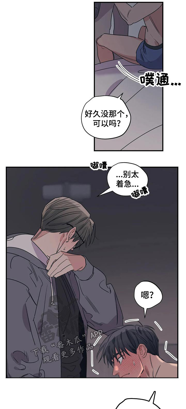 百万新娘电视剧漫画,第148章：（第2季）香水1图