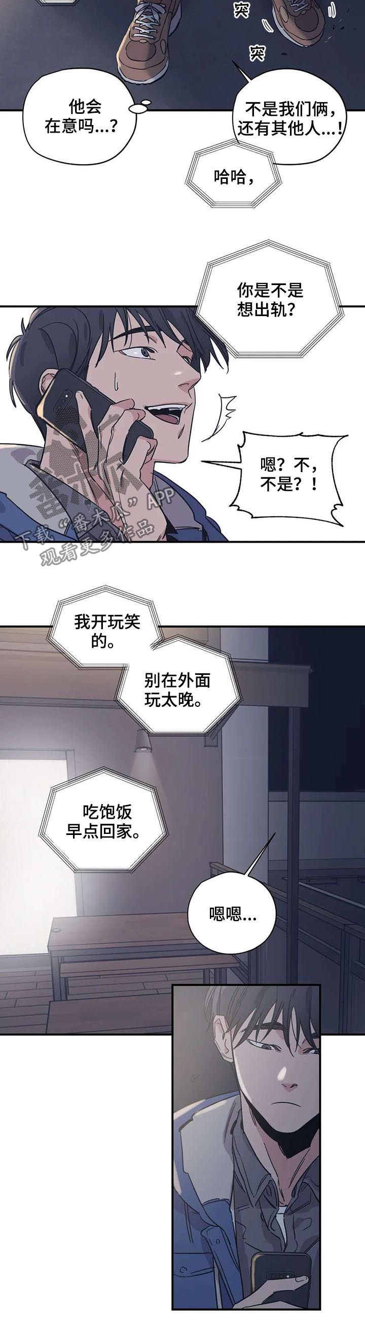 百万新娘第二部漫画,第51章：男朋友咬的2图