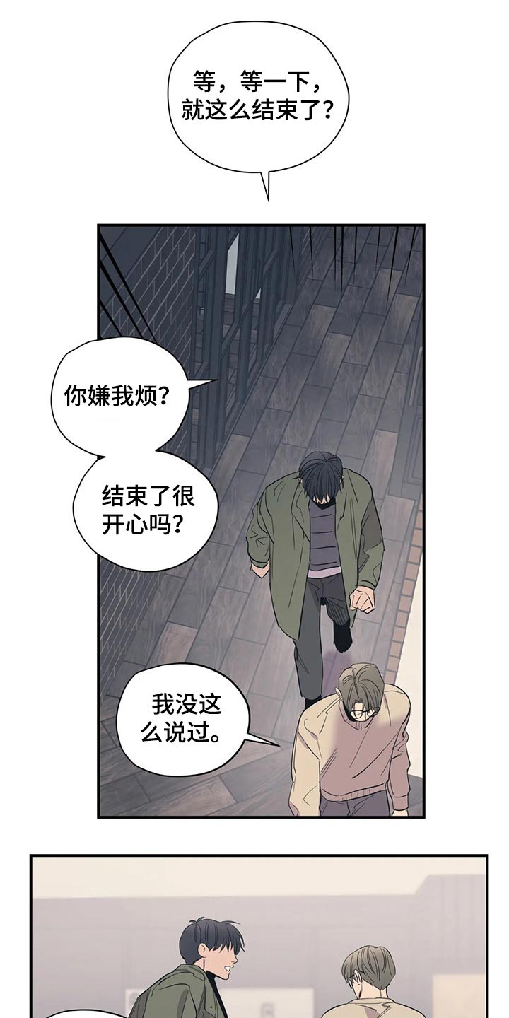 百万浪漫史在哪看漫画,第132章：（第2季）在一起的原因2图