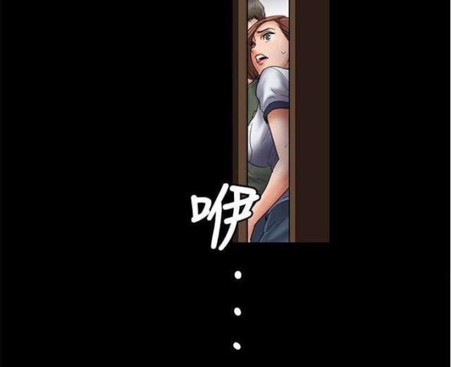 房东的女儿漫画,第95话2图