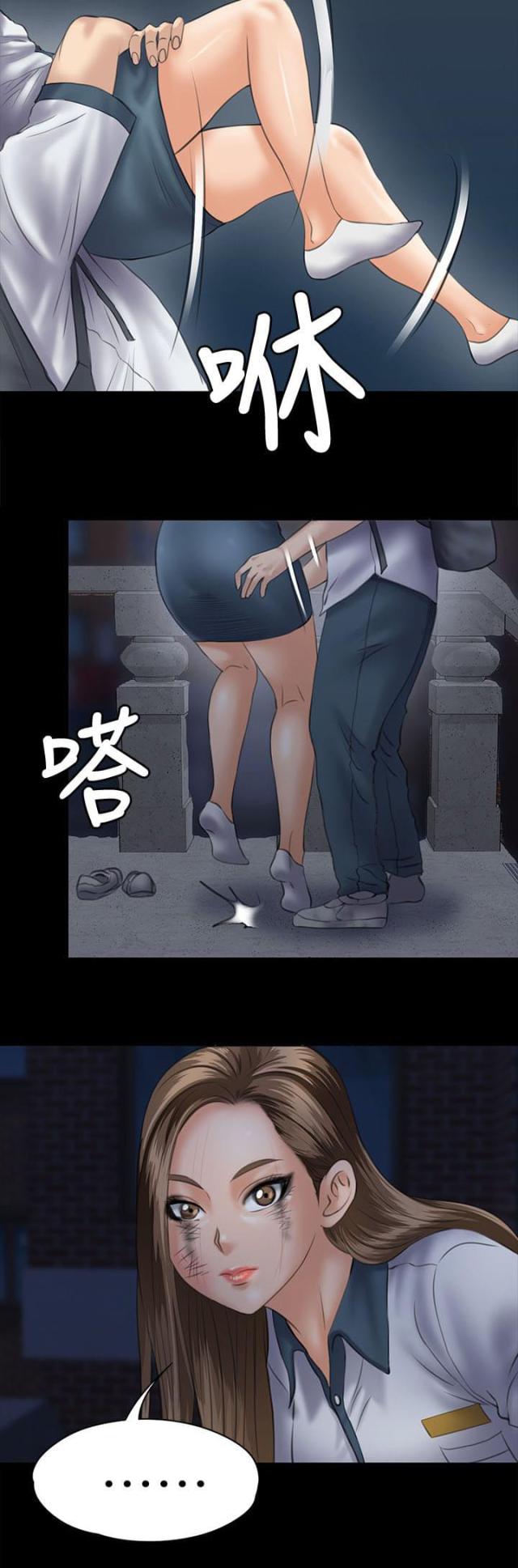 房东的女儿漫画,第63话2图